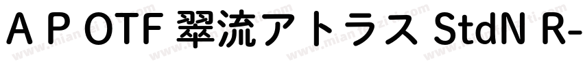 A P OTF 翠流アトラス StdN R字体转换